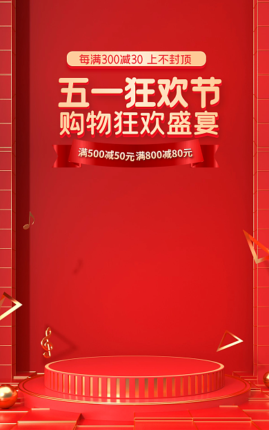 电商淘宝节电器家居banner