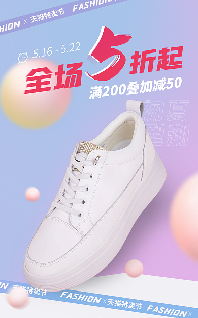 双十二女折起全场节海报