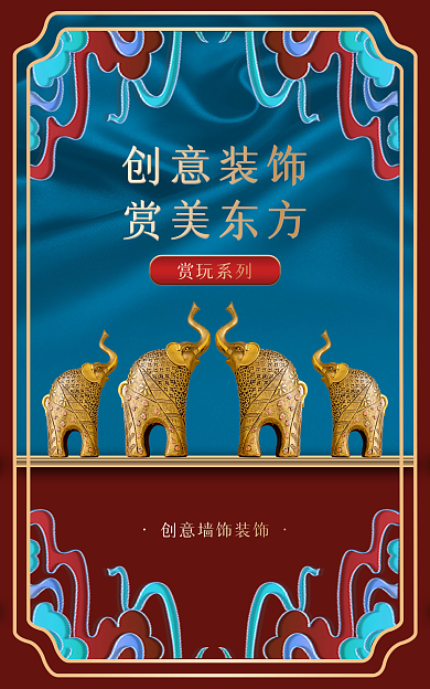 国潮新品创意装饰赏美东方海报banner