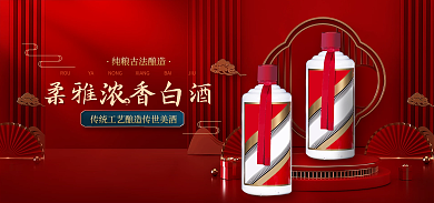 红色国潮风酒水海报