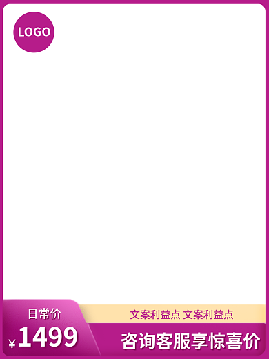 母婴用品LOGO日常价日常促销主图
