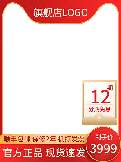 618双十一到手价3999数码主图