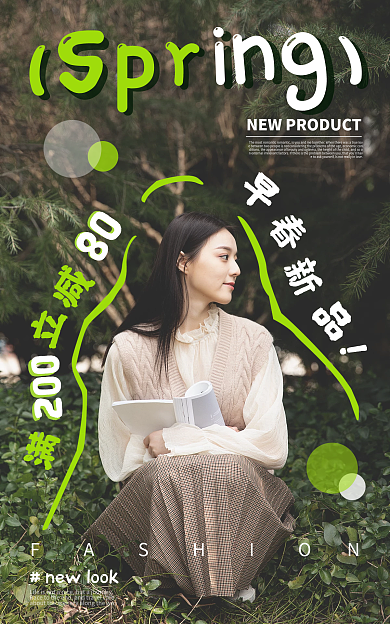 文艺清新ing200上新banner海报甜美风