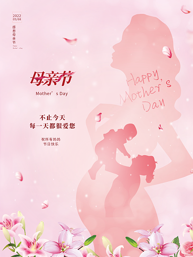 粉色浪漫HappyDay节日快乐