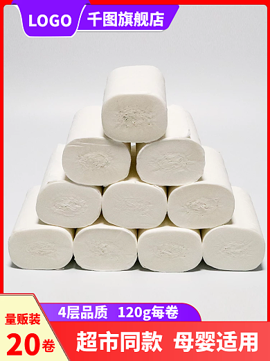 主图直通LOGO旗舰店车图活动图