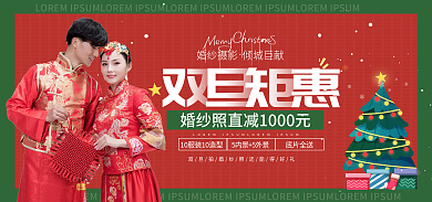 红色双旦底片全送摄影促销