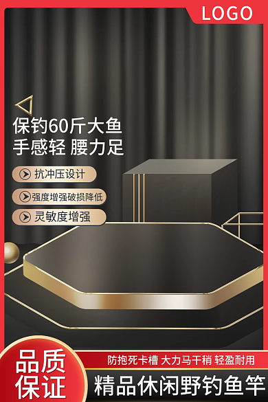 电商淘宝LOGO抗冲压户外运动用品主图直通车