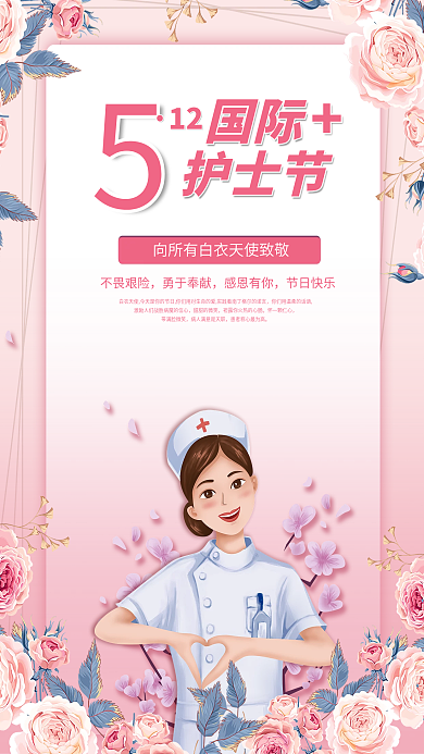 简约温馨12国际宣传海报