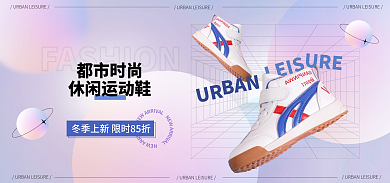 新风尚冬季UR都市时尚时尚运动旅游跑步鞋海报