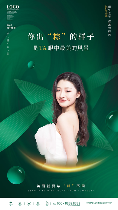 质感端午网房产公司TEL海报