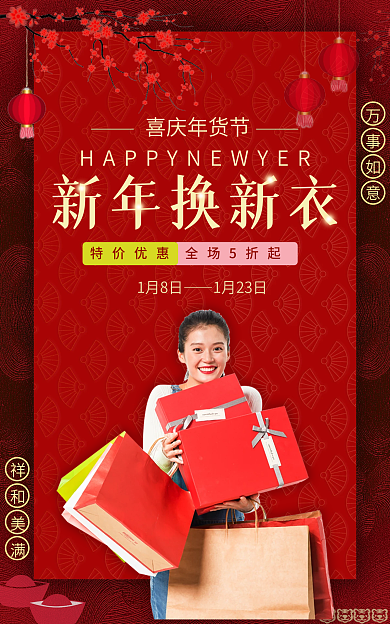 新年服装新年换新banner