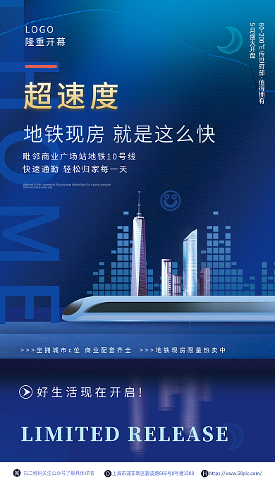 地产家居HOME超速度房价值点卖房营销海报