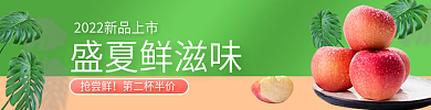 绿色清新盛夏鲜滋味抢尝鲜时令水果蔬菜banner