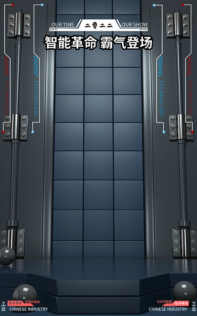 深蓝色工业科技风banner图舞台背景