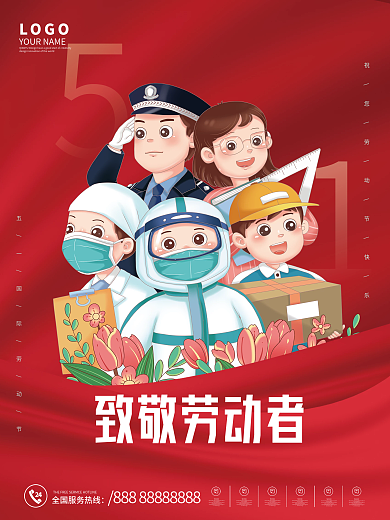 劳动节五一致敬劳动者LOGO致敬劳动者