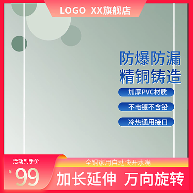 五金水龙头活动到手价99车图