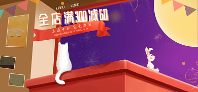 中秋节宠物用品LOGO手绘