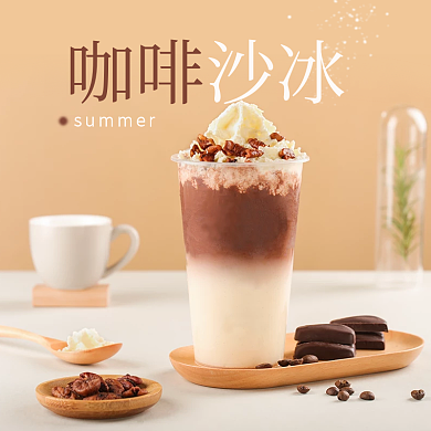 电商外卖咖啡沙冰促销夏季冷饮咖啡冰沙