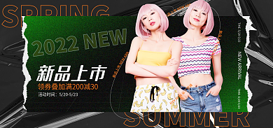时尚春夏新品上市活动时间潮流服饰banner海报