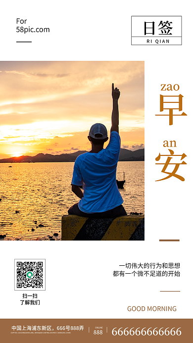 摄影图元素zaoan日签