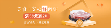 生鲜瓜果立即购买食品店招