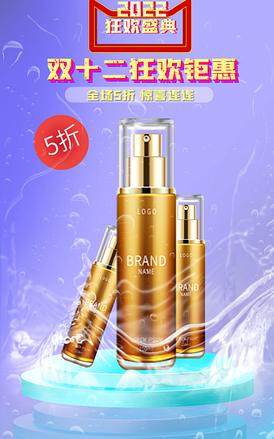 双十二电商5折2022狂欢盛典