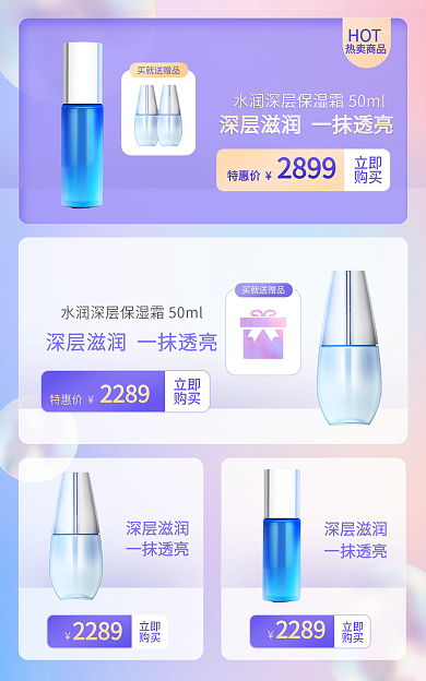 医美美容买就送赠品立即卡片banner