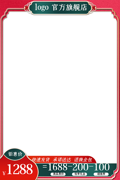 家具家居商品原价收单礼金大促促销活动宝贝主图