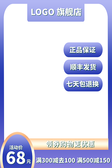 蓝色渐变68活动价电商主页