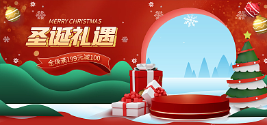圣诞节礼遇圣诞礼遇c4dbanner