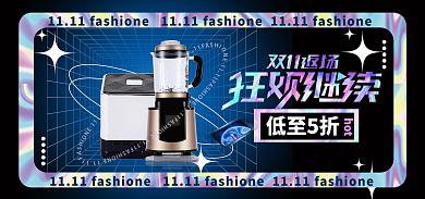 创意酸性低至5折hot促销宣传海报