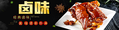 年货节新年美味俄脊高挑卤味外卖店招促销标签