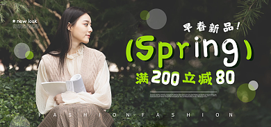 文艺清新ing200上新banner海报甜美风