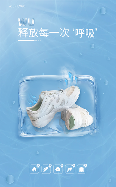 创意运动鞋释放每一次呼吸banner