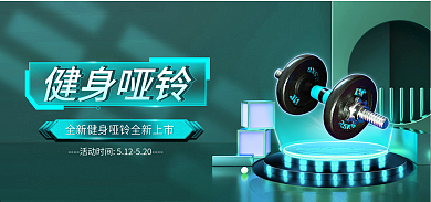 春日运动健身哑铃