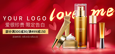 520七夕母亲节化妆品海报