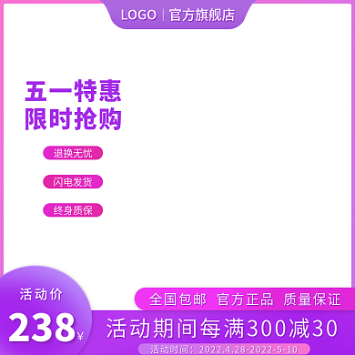 电商淘宝活动时间活动价紫色主图直通车双十一促销