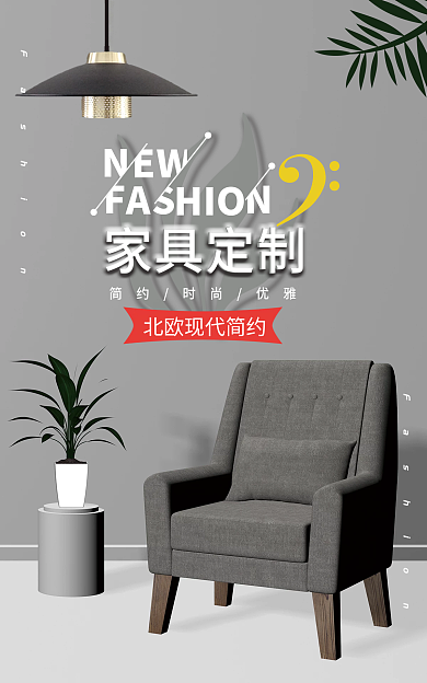 北欧极简家具定制HIO