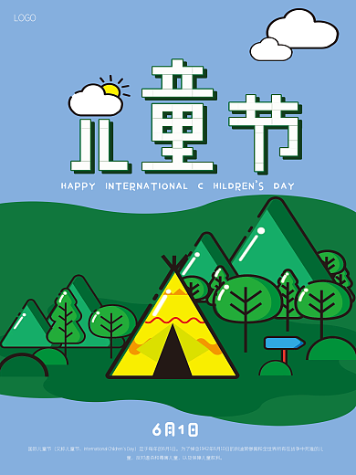 61儿童节SDAY6月1日清新像素风海报