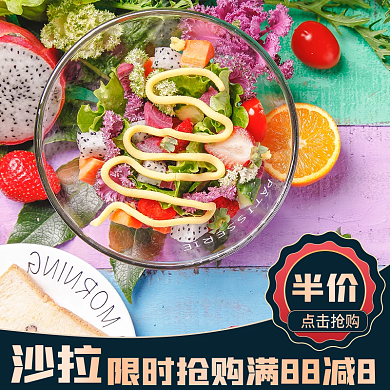 2021新年半价点击抢购饿了么美团外卖