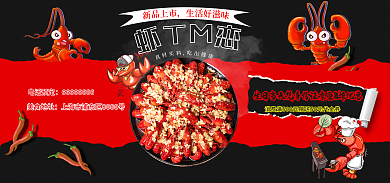 龙虾火锅美食地址电话预定宣传海报