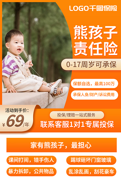 主图电商69大促促销直通车图