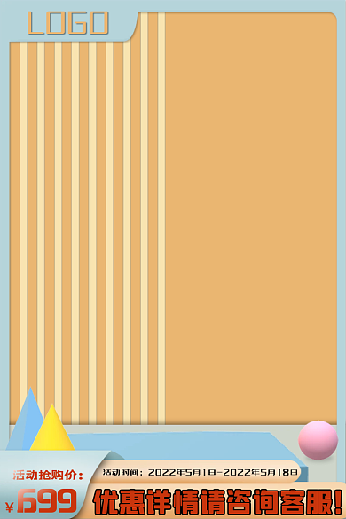 简约黄色LOGO活动时间玩具护肤电商主图直通车