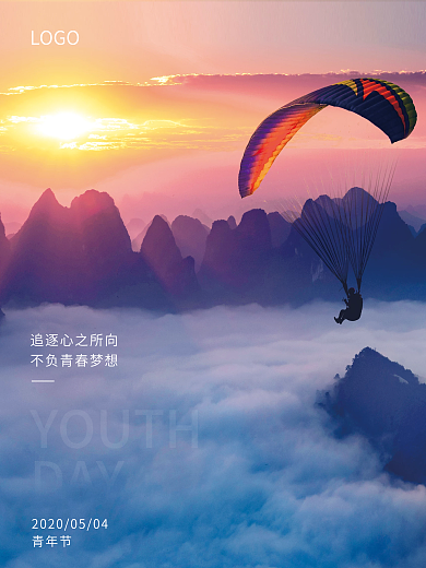 54青年节简约大气节日企业宣传海报
