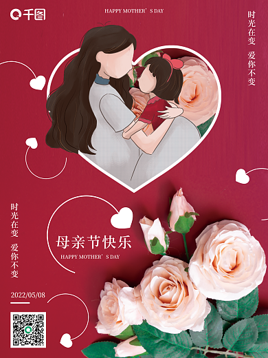 感恩母亲母亲节快乐SDAY插画节日海报
