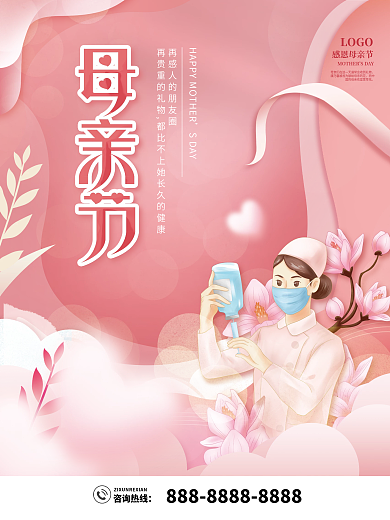 温馨母亲节LOGO感恩母亲节海报