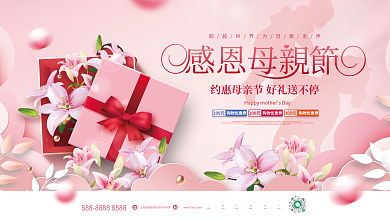 粉色温馨100元购物优惠券促销宣传展板