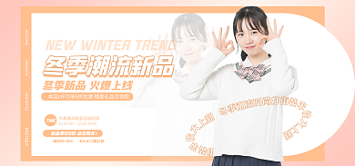 电商淘宝TIME潮流简约banner