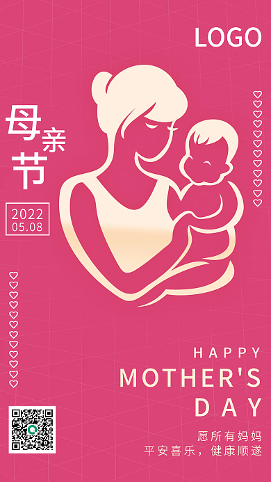 创意母亲节20220508线性背景借势海报