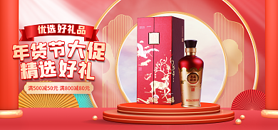 电商淘宝优选食品活动banner